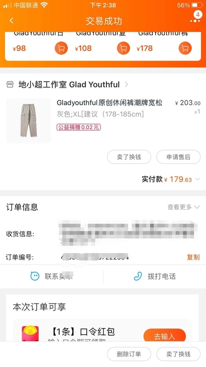 Gladyouthful 宽松工装裤 就只...