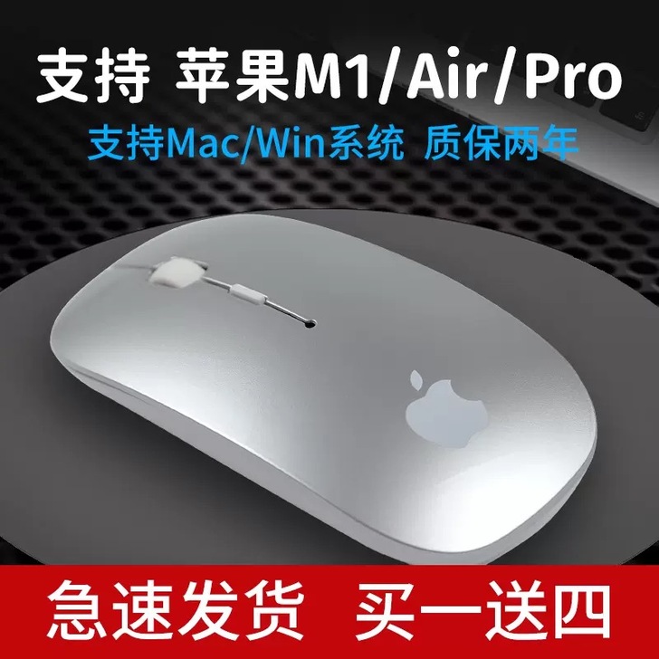 苹果新无线蓝牙鼠标可充电静音macbook...