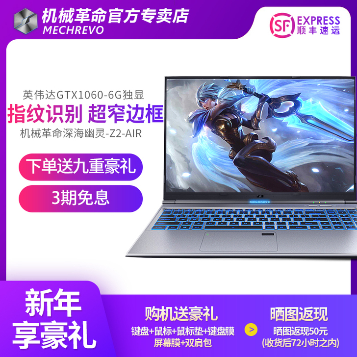 机械革命(MECHREVO)Z2 Air ...