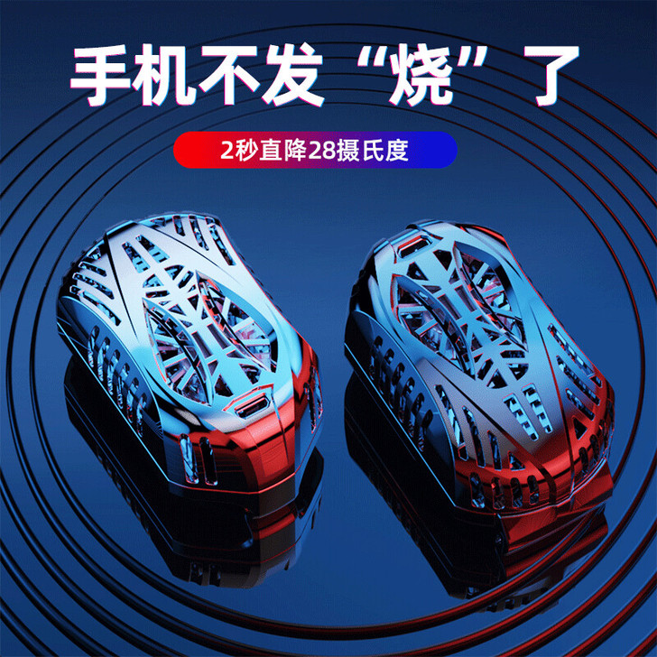 手机散热器新款猛禽手机散热器超静音迷你半导...