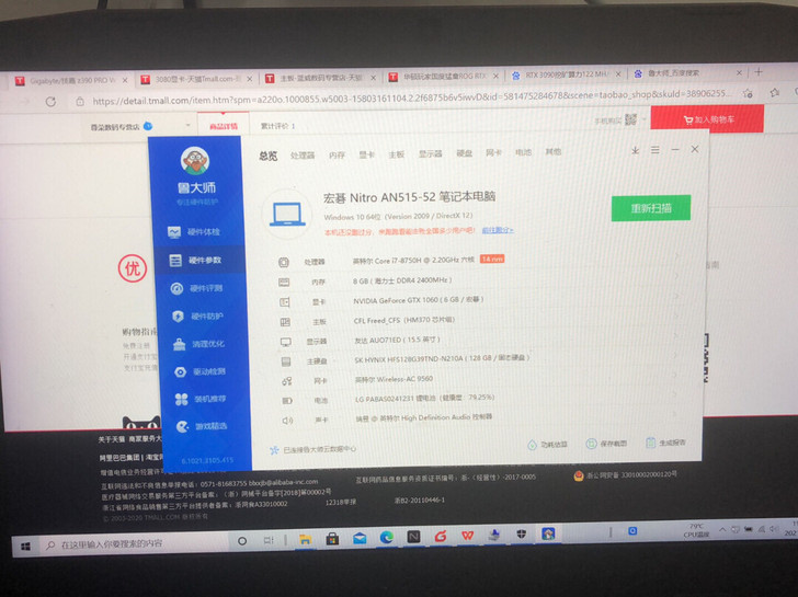 准备换ROG了,出一台笔记本,娱乐大师跑分...