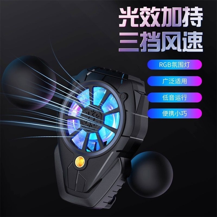 REMAX睿量手机风冷散热器吃鸡降温神器背...