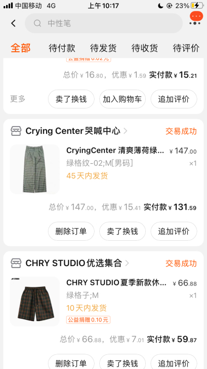 卖一条很好看的裤子！