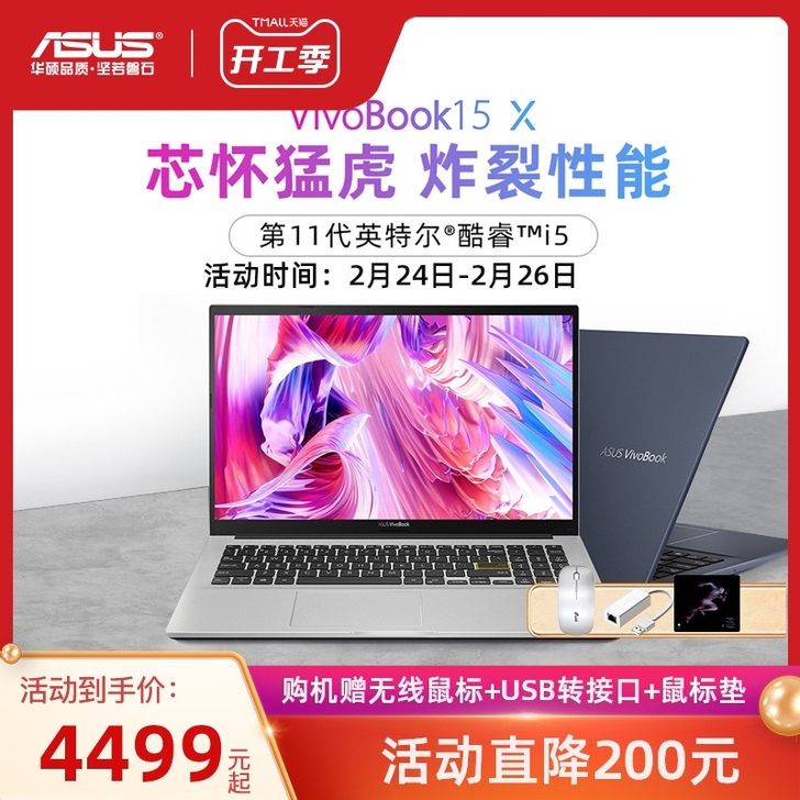 【开工价】【新品发售】Asus/华硕Viv...