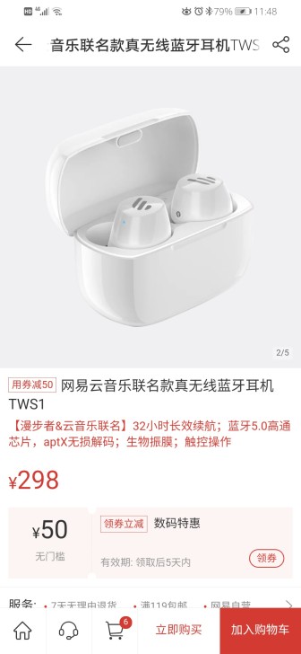 网易云音乐联名款真无线蓝牙耳机