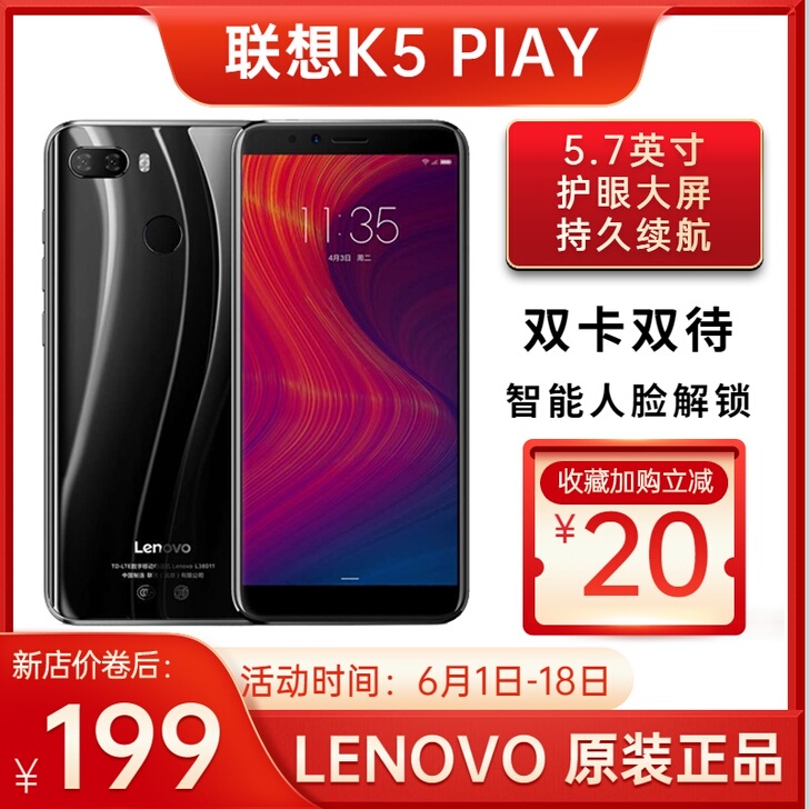 Lenovo/联想 手机
