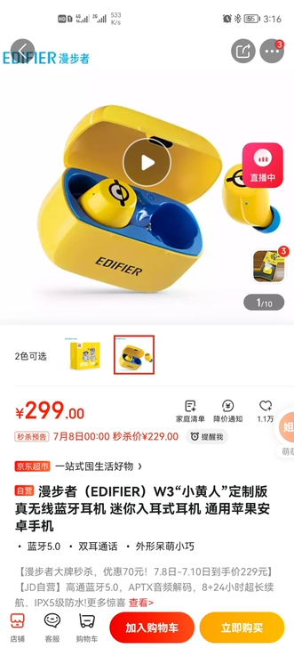 小黄人耳机,自己用的,成色一般,自定义垃圾...