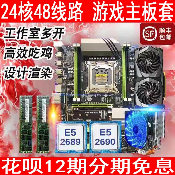 主板+CPU 逆战吃鸡LoL畅玩