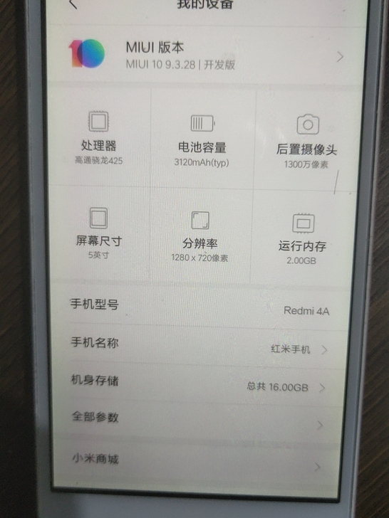 红米4A，全网通。到手可用。工作室转行，5...