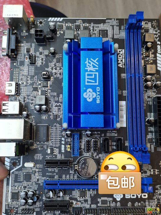 梅捷A3150四核主板CPU套装 办公电脑...