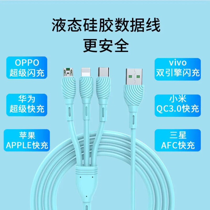 5A超级闪充数据线三合一OPPO华为viv...