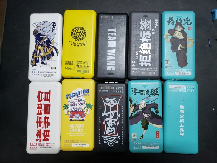 怪兽充电宝