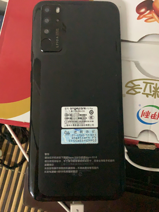 品牌型号： 中兴手机