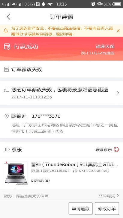 出一台雷神游戏笔记本，雷神911/i7GT...