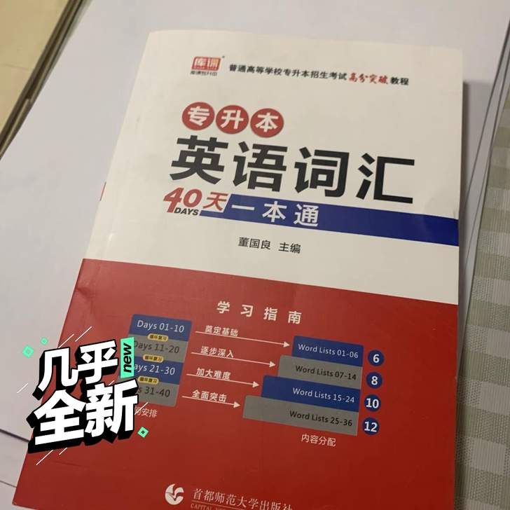 书基本全新全新 ,买了没背