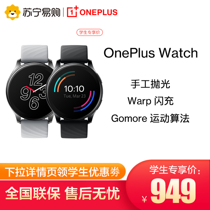 【至高优惠50元】一加 OnePlus W...