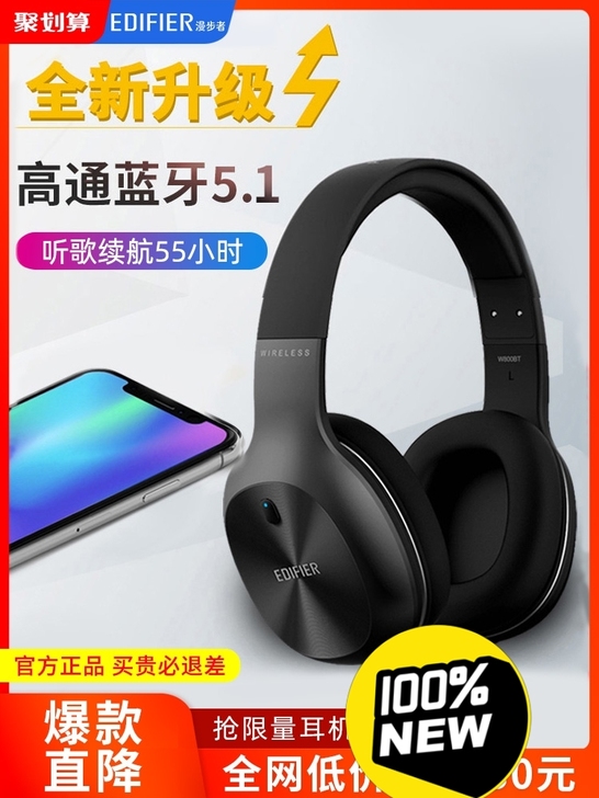 便宜处理漫步者蓝牙耳机w800bt pl...
