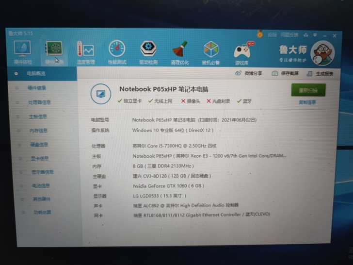 神舟战神Z7-KP7D1  笔记本电脑英特...