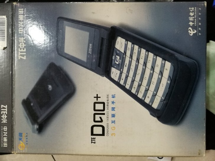 中兴D90+全新手机