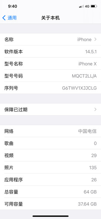iPhone x 64  美版 卡贴  没...