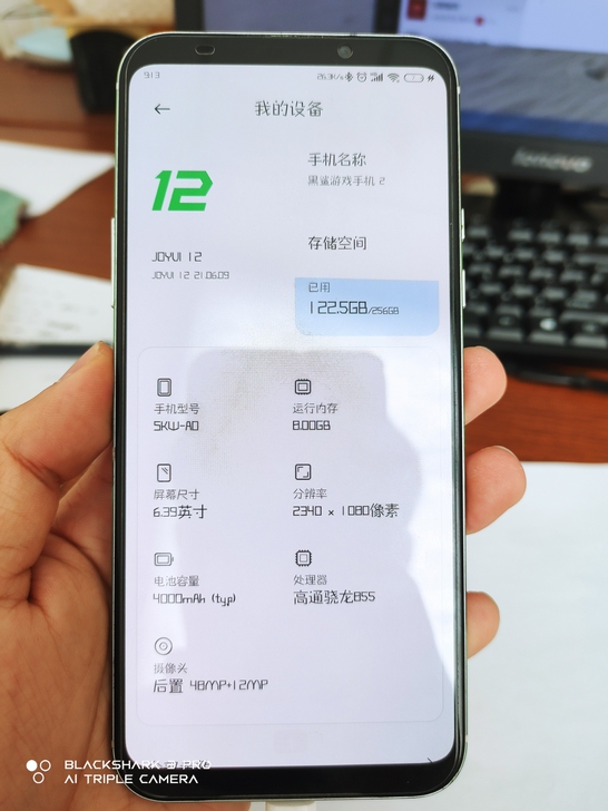 黑鲨手机2 8+256 铠甲灰 自用 无拆...