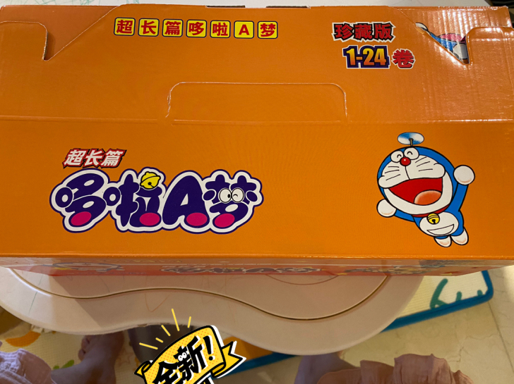 哆啦A梦 超长篇1-24册全新漫画，上海自...