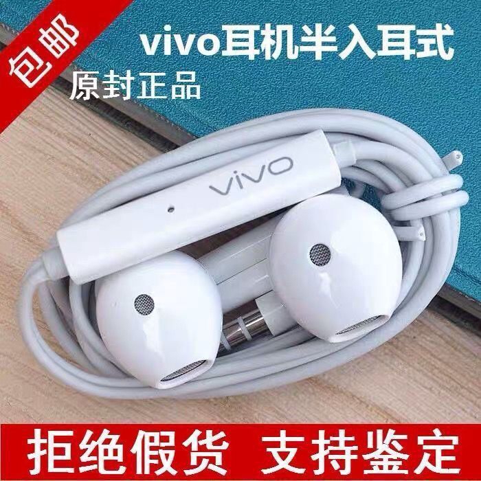 vivo原装耳机,全新