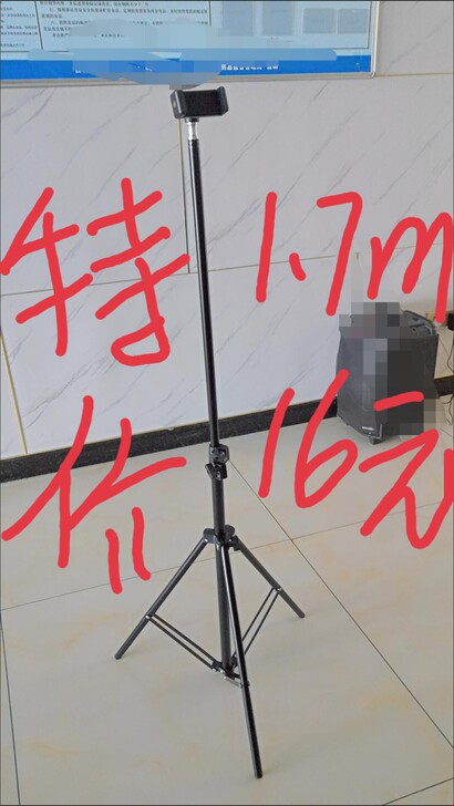 【1.7米16元】手机支架三脚架可伸缩直播...