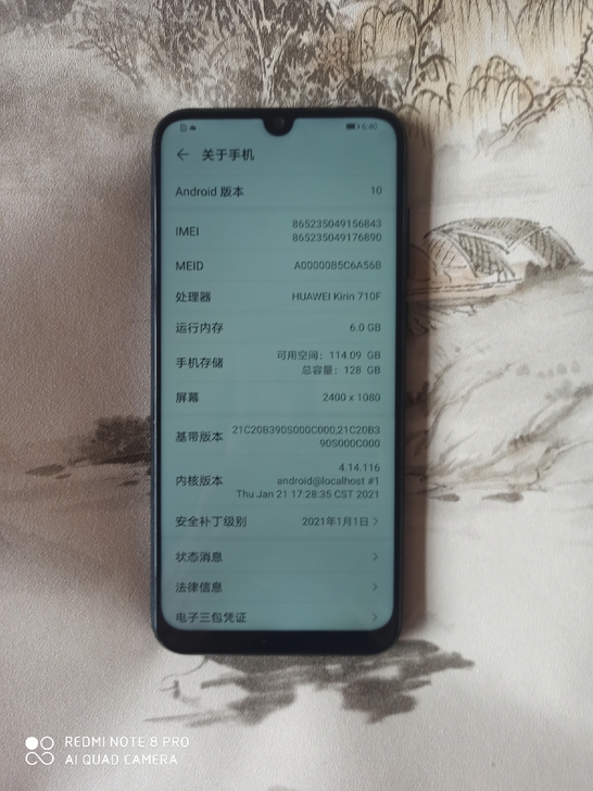 华为畅享10