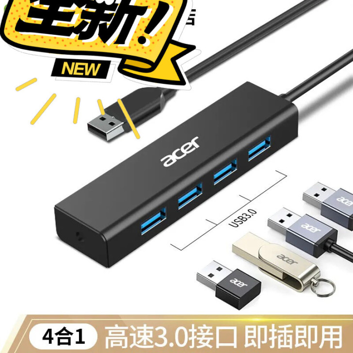 【清仓】宏碁usb扩展器3.0接口苹果电脑...