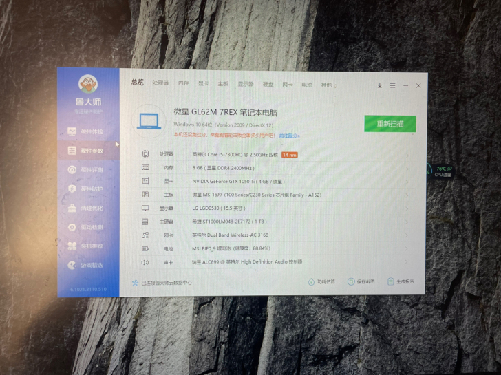 自用微星gl62m，卖了换显示器