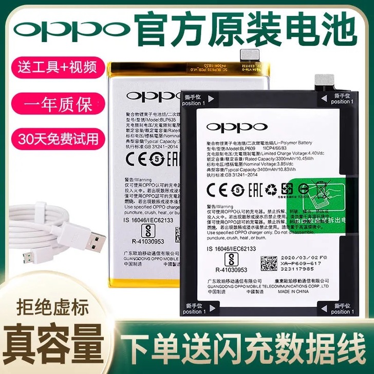 OPPOR9plus原装电池R9m R15...