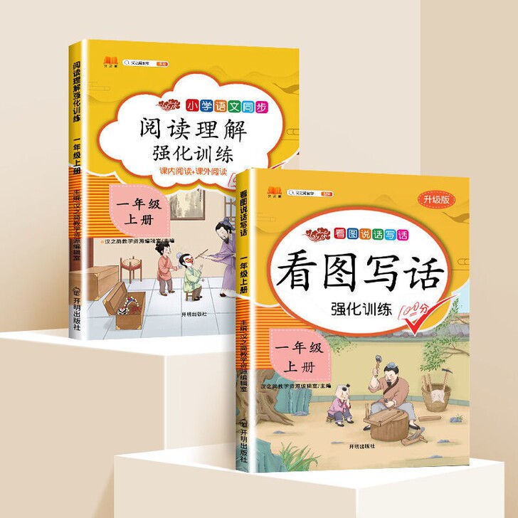 2021新看图写话