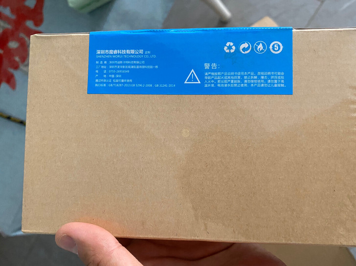 morui魔睿 全新未拆封充电宝1W毫安 ...