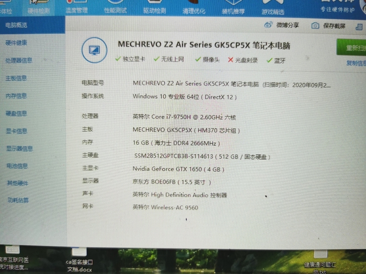脑子不好的就免开尊口了。机械革命深海幽灵z...