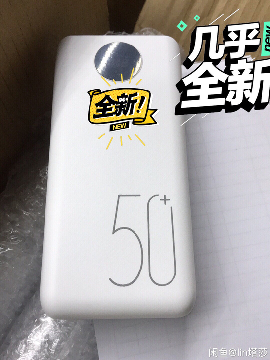 快充同款学生全新充电宝30000毫安500...