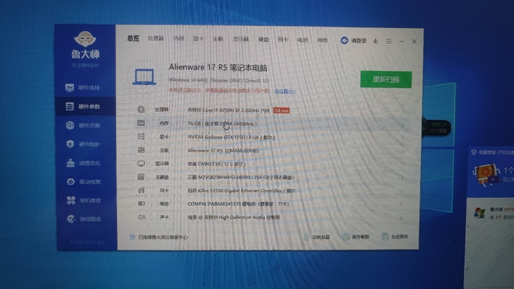 alienware外星人17r5 8750...