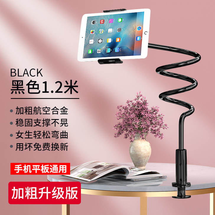 【碳素钢】手机架懒人支架床头看电视拍视频手...