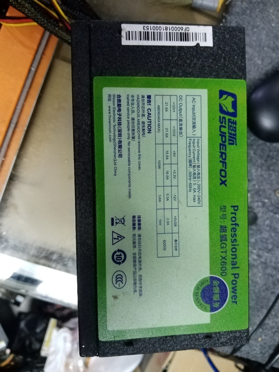 超狐电源 额定480W 最大功率600W ...
