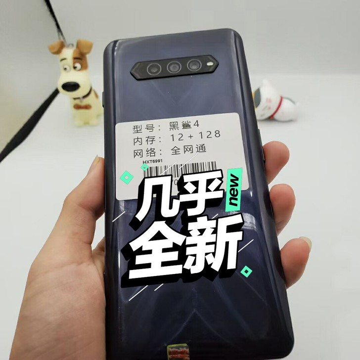 黑鲨4，12＋128G