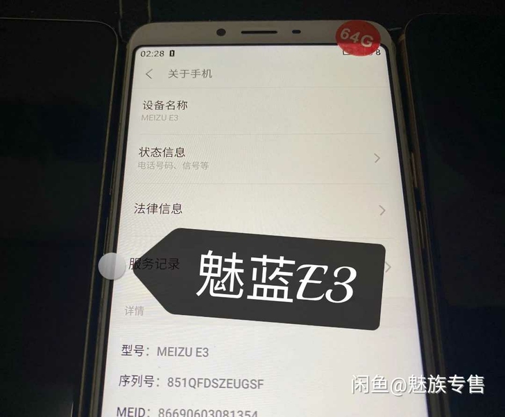 魅族手机魅蓝e3。安卓7.0，可root