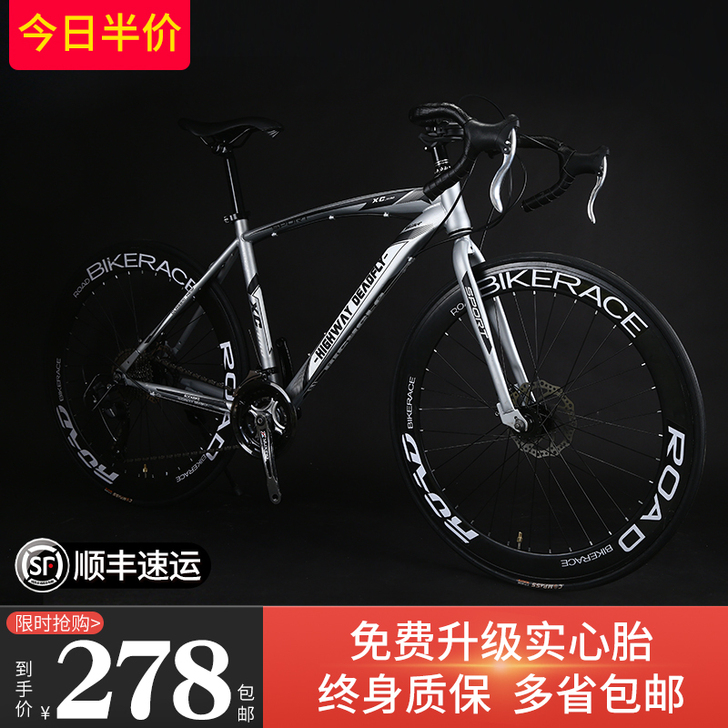 云宵 公路自行车