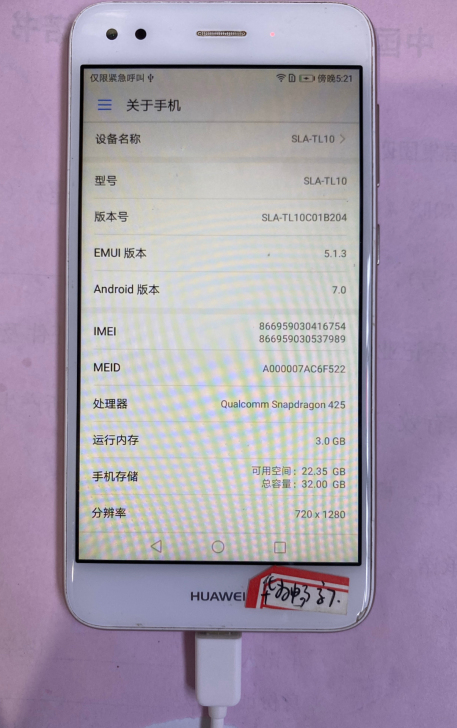 华为畅享7，3+32，右下角屏幕有瑕疵，其...