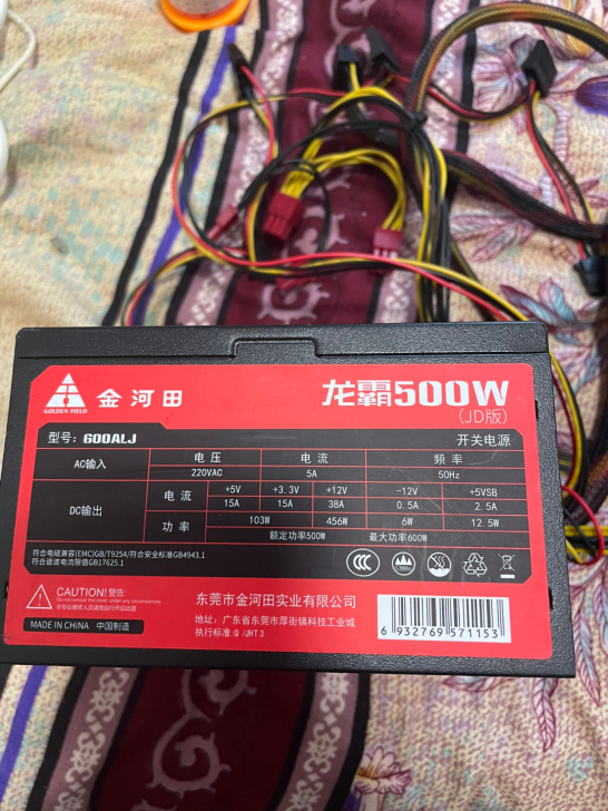 2个金河田龙霸500w电源，最大功率600...
