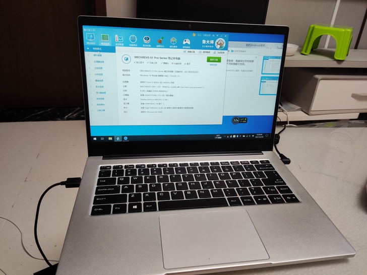 机械革命 s1pro cpu  i5826...