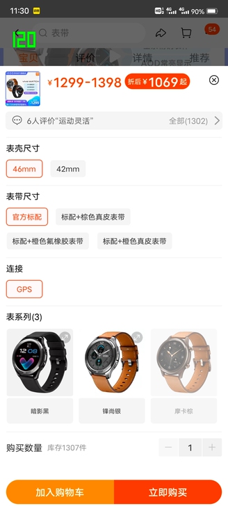 收vivowatch 只要46的