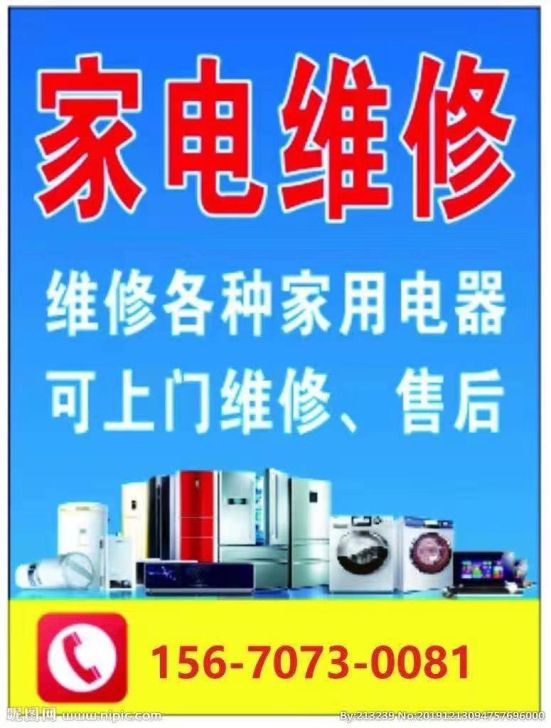 洪泽家电维修 淮安市洪泽区空调维修拆装清洗...