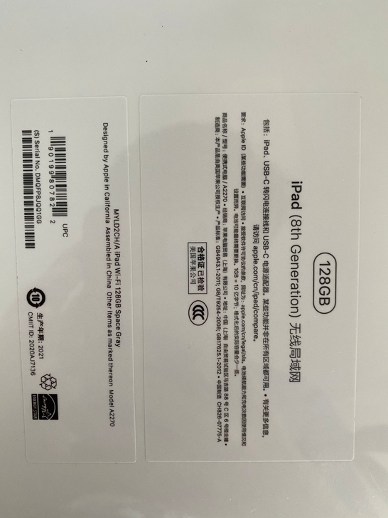 20款，ipad 国航128g深灰，公司礼...