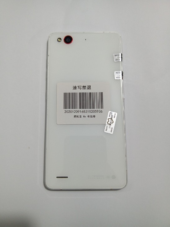 努比亚NX513J 布拉格  全网通64+...