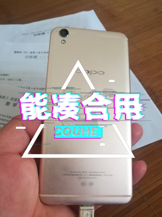 型号OPPO R 9M